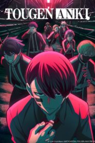 Tougen Anki: Season 1